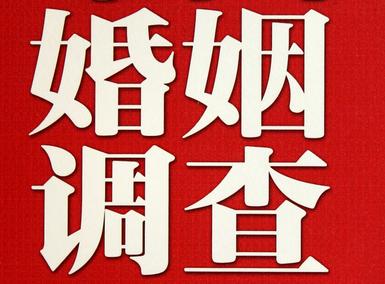 「船山区福尔摩斯私家侦探」破坏婚礼现场犯法吗？